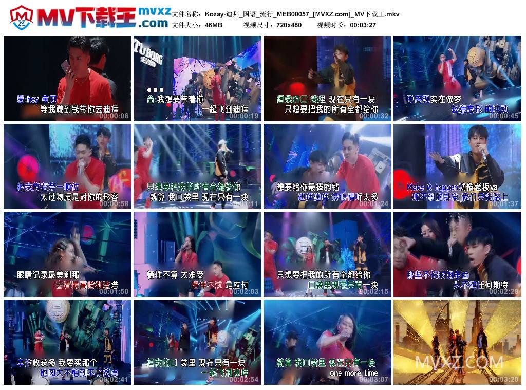 Kozay-迪拜_国语_流行_MEB00057